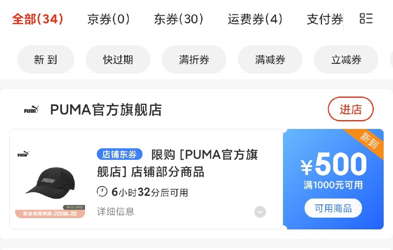 领了先 0点能用