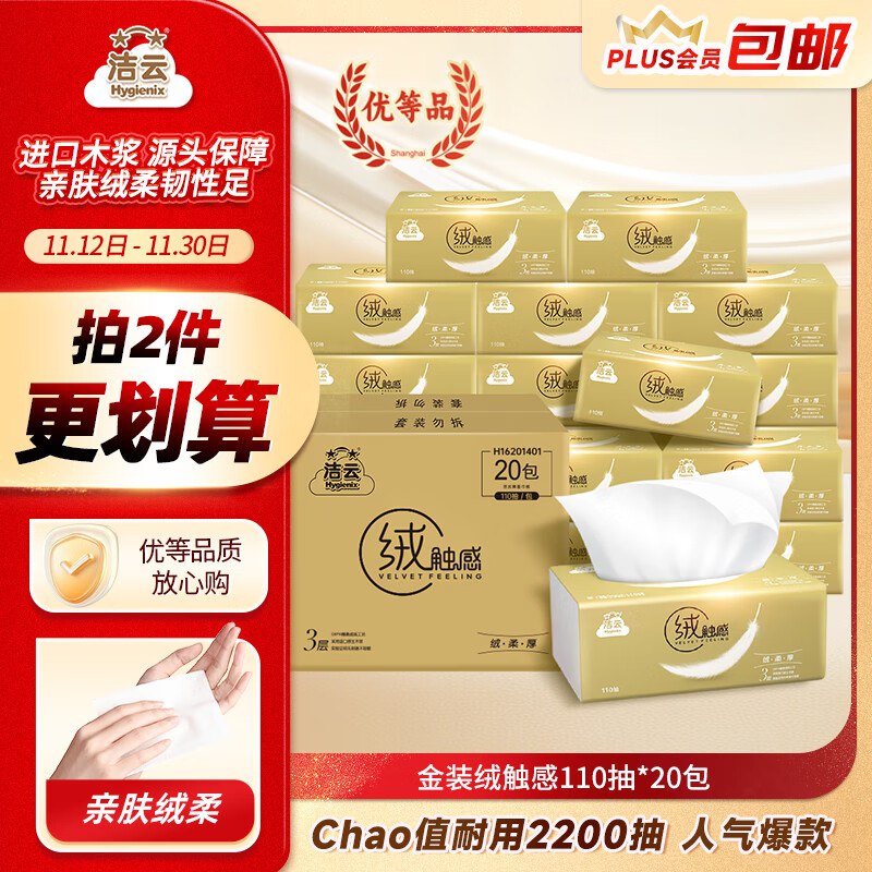 先领200-20黑五卷