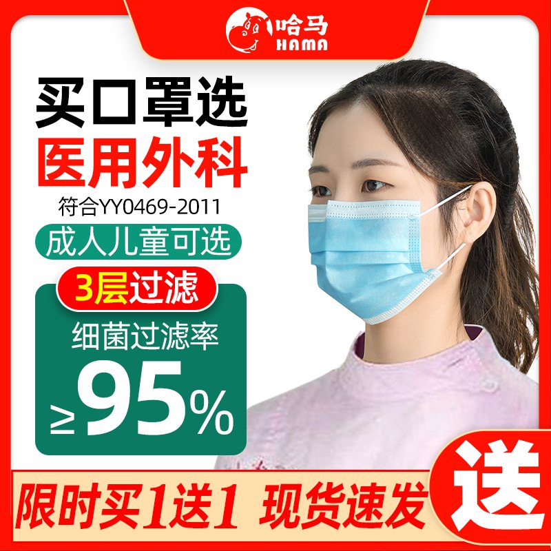 5.9元  哈马旗舰店一次性医用口罩30只(qw2ucsxWI1H)/