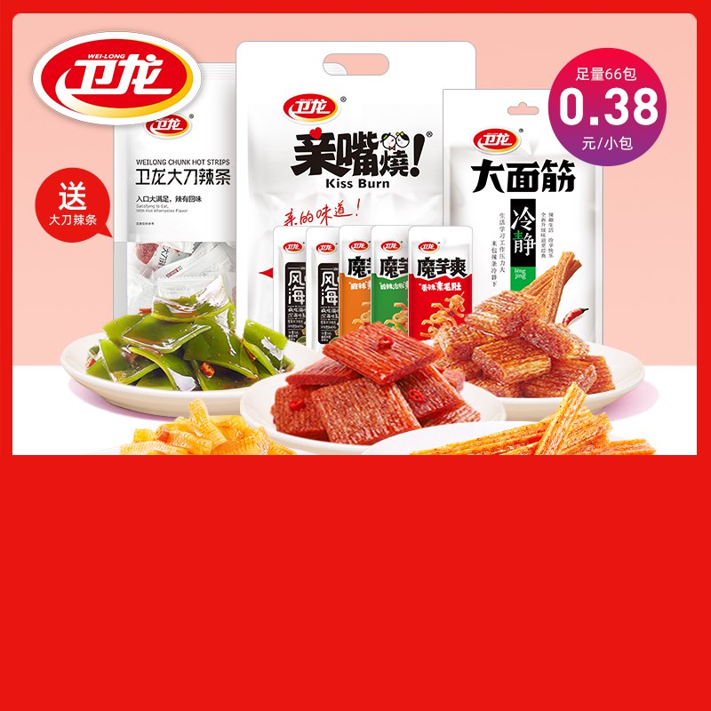19.9亓 卫龙61小包经典辣条组合整整650g￥d4JV2l4SzTh￥   卫龙辣条yyds 他家品质没话说喜欢吃的放心安排就行 不踩雷