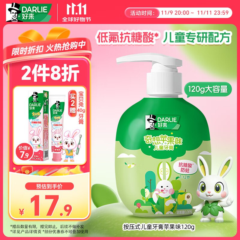 Plus先领9折卷