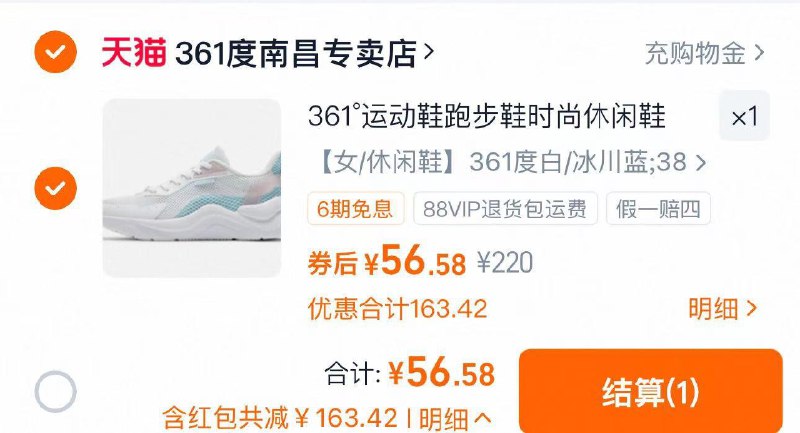 叠礼金 任拍1件到手56.68亓 361度南昌专卖店361运动鞋减震轻便跑步鞋时尚鞋/ CZ1544 9/SFaI4RrDf5O//://