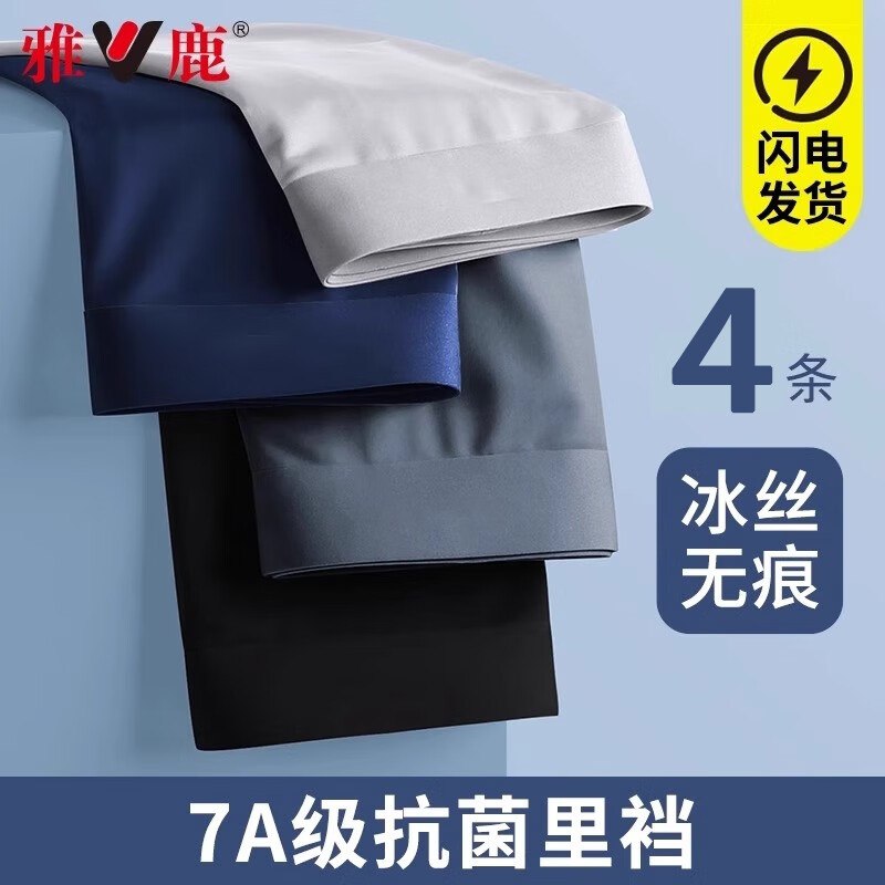 雅鹿 抗菌透气男士内裤4条