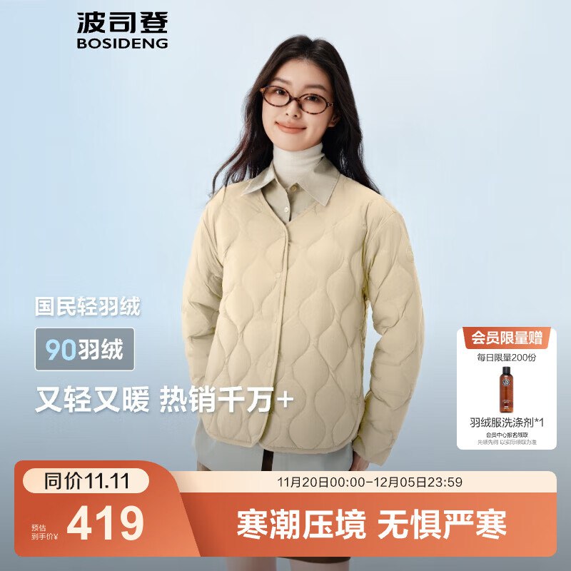 波司登 新款轻薄羽绒服内胆
