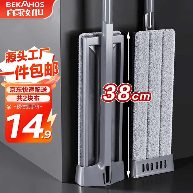 自营百家好世 平板拖把38cm2布