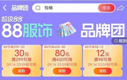 10点领服饰团奍防身98-12/299-30/400-80等9/pRSH4ysFzjs// AA11