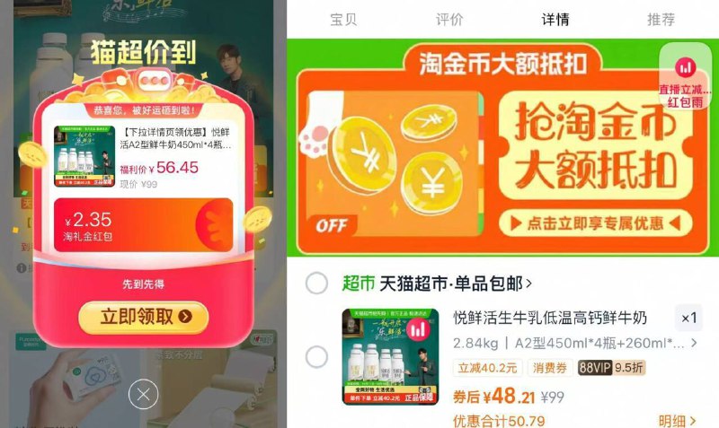 速 🚘❗悦鲜活A2鲜牛奶450ml*4＋260ml*4💰4888vip叠礼金 下拉抵5.3金币9/qVR9fbzDNeM// AA11 -速冲，悦鲜活！其中还有4瓶是大的450ml按照185ml/瓶算，折3亓1瓶悦鲜活，非常香 ---每日红包 u.jd.com/0apPWo4