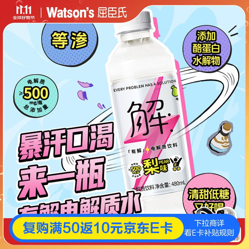 10一箱屈臣氏电解质水领200-20，300-30膨胀卷