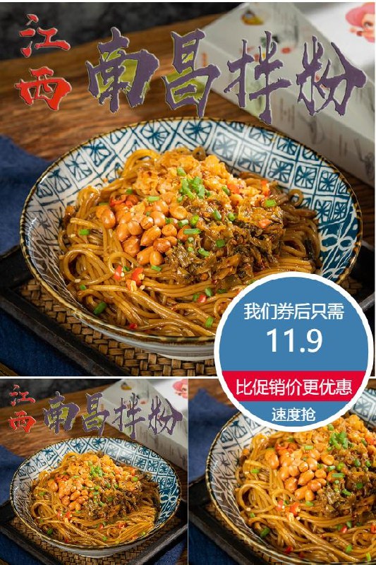 3盒11.9 HP返2亓柏老爷免煮南昌拌粉260g*3宵夜不知道吃啥的就吃它(VQjp2NTuthP)/