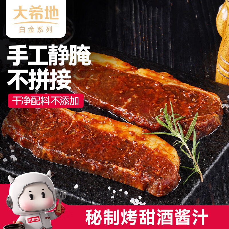 15亓大希地 西冷牛排 600g