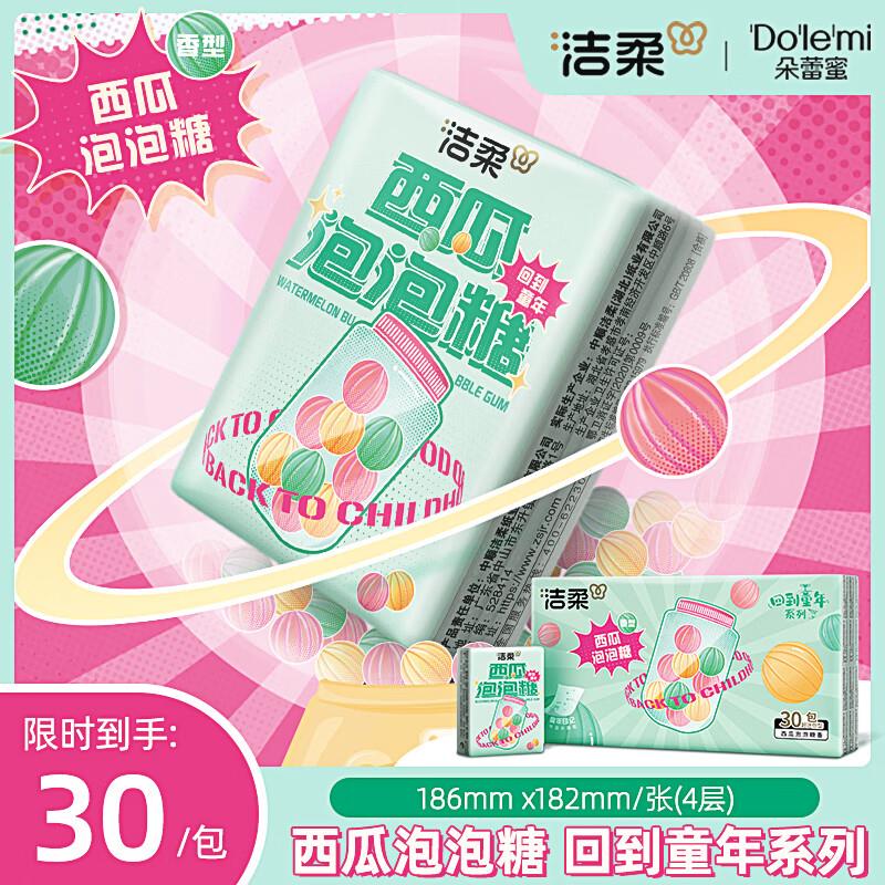 6.9亓洁柔手帕纸 西瓜泡泡糖4层6片*30包