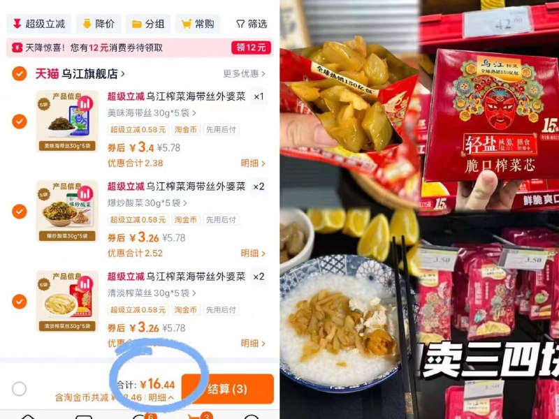 ⑤件16.4💰下拉金币速‼乌江榨菜组合共25包先撸榨菜丝，外婆菜 这些贵俺的下饭利器 配鞋底都好吃-9/FUmj4BITngO// AA11