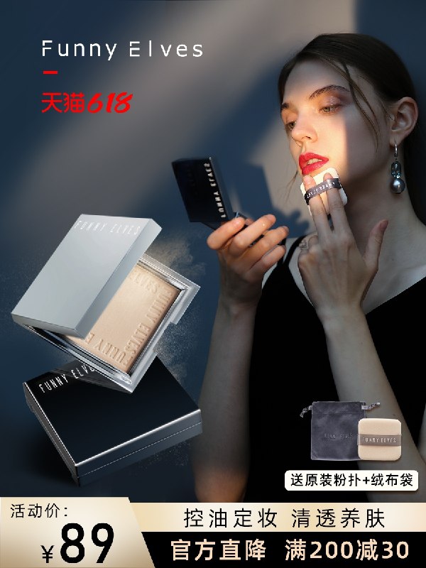 1.领券 加入购物车1件  旗舰店养肤蜜持久控油定妆粉饼(bQjzXgp8WqE)/  ---每天都要领3️⃣次！记得哦👉