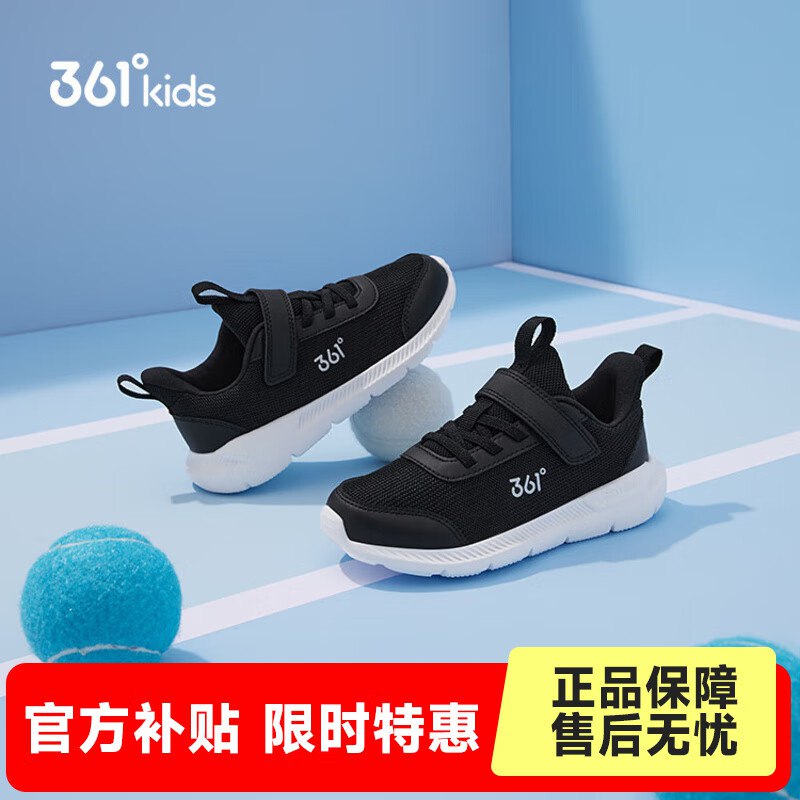 361度5折，22点结束男女童运动休闲跑鞋 61元