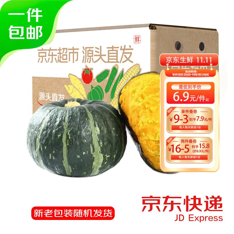 先领2张补贴卷①