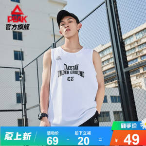 0点开始 39💵【匹克篮球旗舰店】夏季新款UG匹克篮球背心)DUy9dIKEz5m)/ CZ11//