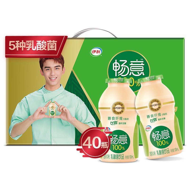 【京东自营】伊利 畅意100% 原味乳酸菌 100ml 40瓶/箱