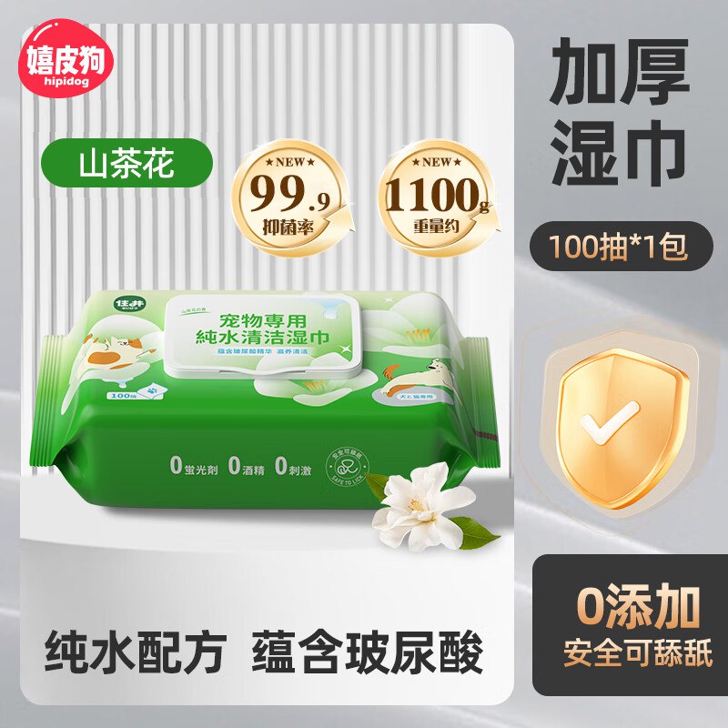 嬉皮狗宠物湿巾猫咪 100抽，买5件