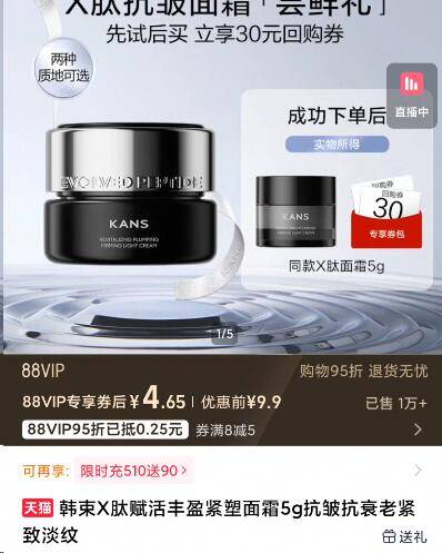 88vlp4.9亓✨韩束k皱.面霜5g9/OCKWfbDQNqO// AA11  ---每日红包 u.jd.com/0apPWo4