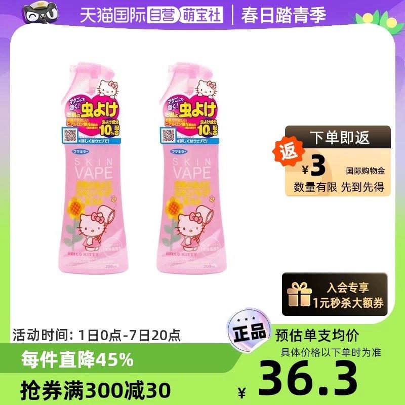 vape未来蜜桃驱蚊水200ml×2瓶店铺领299-50湊单拍下38亓反3国际金/ CZ7256 /gYPcWpSI03P//
