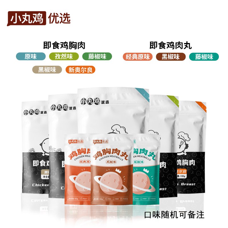 17.9元 历史最低价小丸鸡.鸡胸肉丸100g*6袋“刘畊宏女孩”看过来!!!(PPt42DPM2qQ)/ CZ0000/HP返3元=14.9元到手~