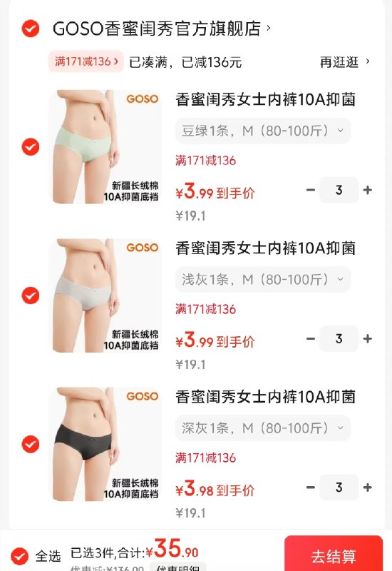 香蜜闺秀女士内裤10A抑菌新疆棉