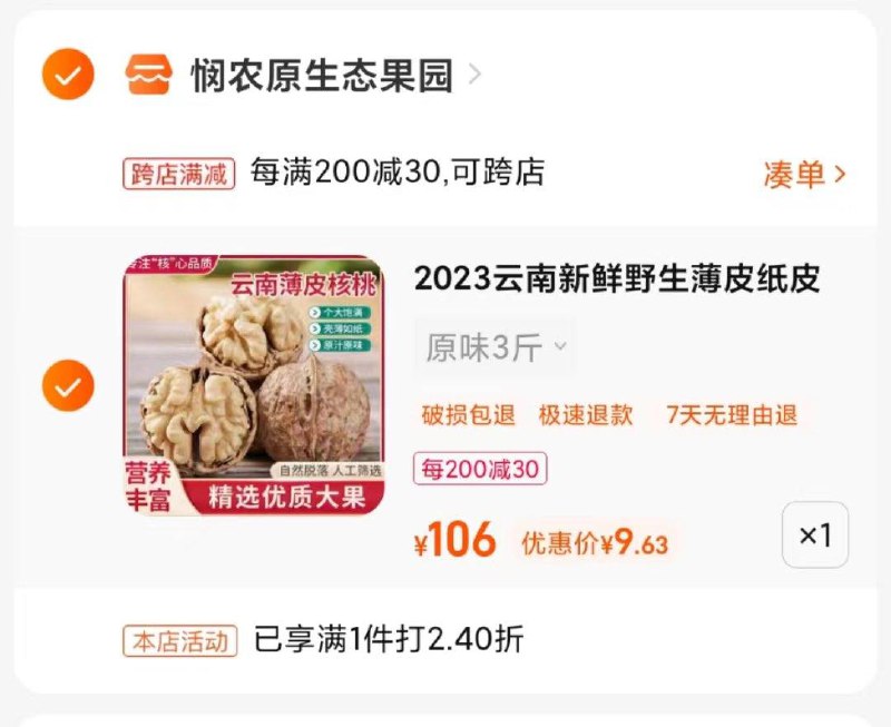 1-/ CZ0001 )HCrfWfrVPe0)/:/ CA1371/农场价叠加2.4折凑津贴