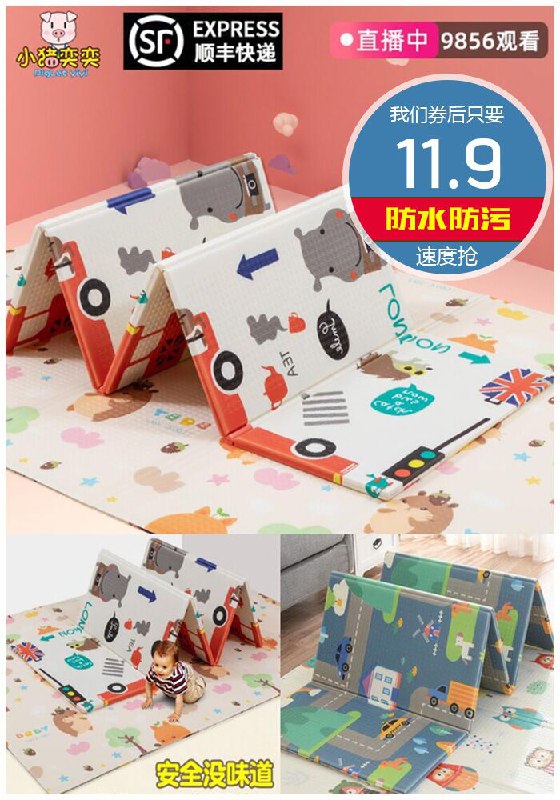 儿童XPE可折叠加厚双面爬行垫原价31.9元【券后11.9元】包邮