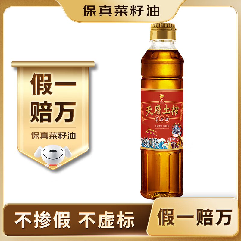鲤鱼四川天府土榨 非转基因菜籽油400ml，跳转APP浏览砸落或者加车砸蛋部分用户砸落2奍+首购2李金，3.7