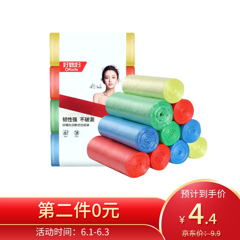【京东】好媳妇 厚实环保分类垃圾袋80只*4件 7.8亓（1.95亓/件）