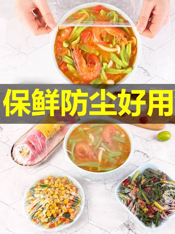 5.9元 一次性保鲜膜100只(og2yXqA6T0z)/