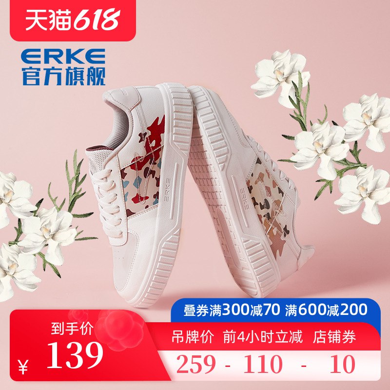 3、加入购物车1件【鸿星尔克】花错女板鞋预估到手100.5亓得物179，利润空间78(wHk32OWpLd4)/