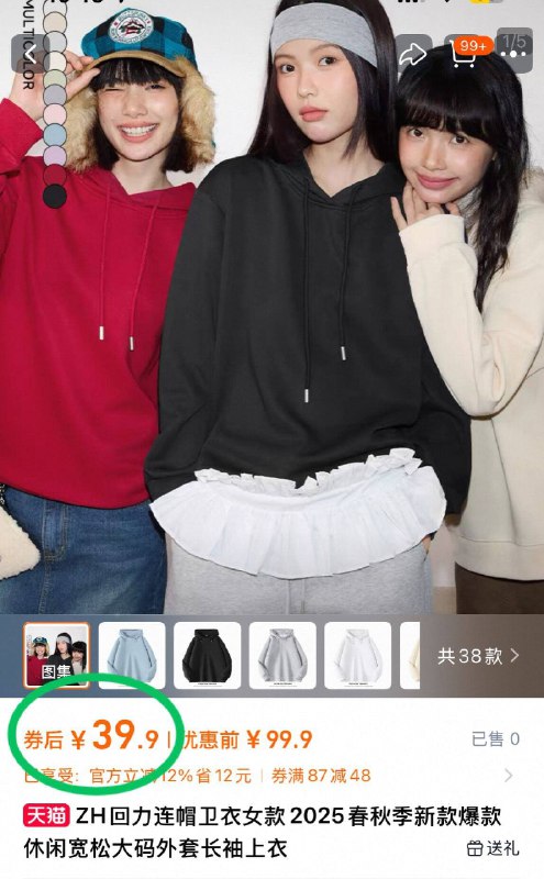 39.9元！内搭外穿都好看🉐【回力】休闲连帽卫衣版型材质对各种身材都友好搭牛仔裤/运动裤都hin赞啊-9/A9yI4NSVb4S// AA11