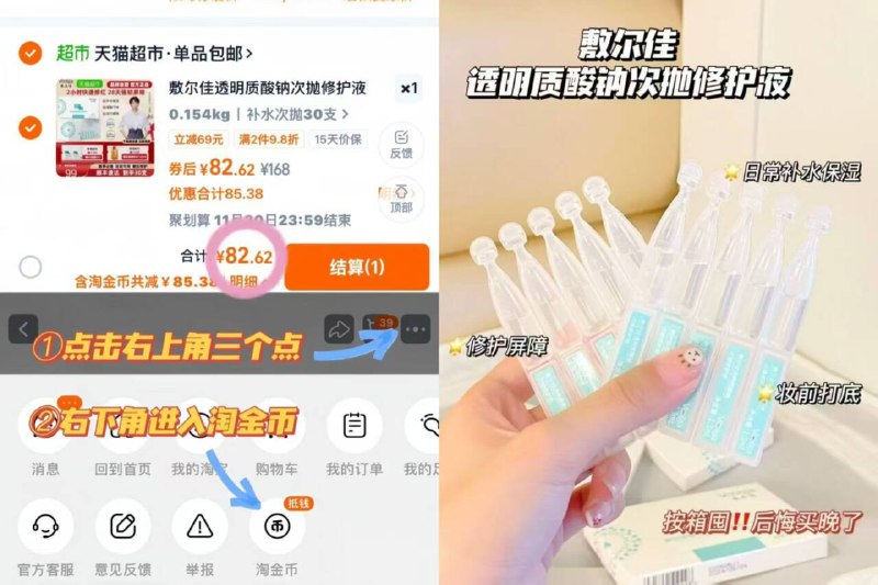 2.7‼️敷尔佳透明质酸钠次抛叠淘金币82💰30支 修复🐮日常补水 屏障修护 妆前打底9/nqMqfbIL72k// AA11  ---每日红包 u.jd.com/0apPWo4