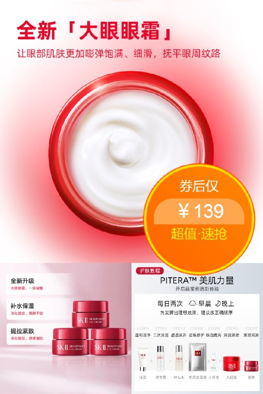1件拍下 劵后149SK-II眼霜眼部护肤品2.5g*3瓶提拉紧致眼周保湿滋润sk2￡du6W2PANVqw$