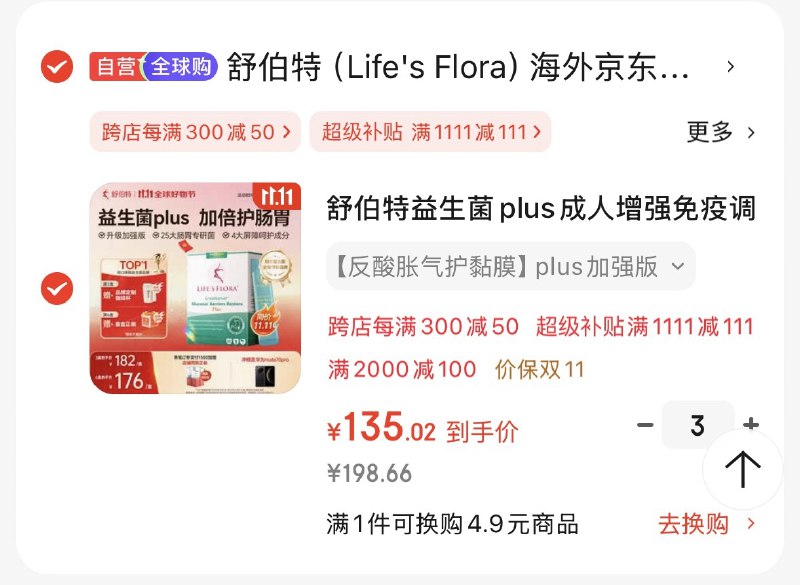 Plus领500-50补帖卷