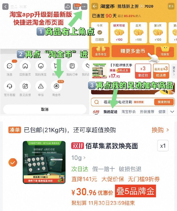 2、凑1件，可退了标题下299-50券