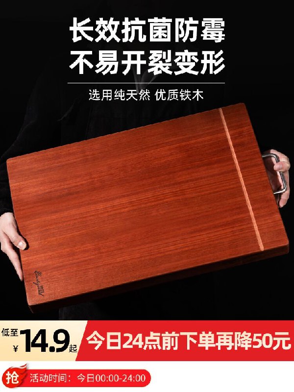 0点后下单 先领券14.9元逸园抗菌防霉木质切菜案板(1graXoqXNz7)/