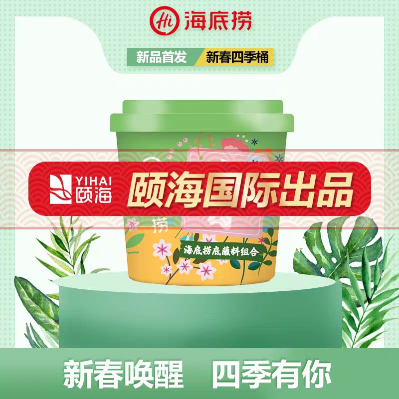 0点后下单 先领券9.9元跨店满减凑单 预计6.9元海底捞61专属福利盲盒(BWPaXgpFSy3)/ ---每天都要领3️⃣次！记得哦👉