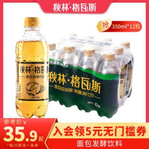 0点开始 14.9元 秋林格瓦斯汽水350ml*6瓶)XIrodMtGN55)/ CZ11//