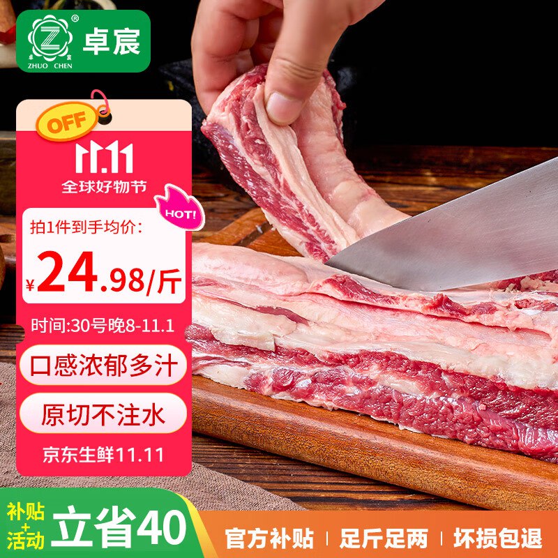 自营卓宸 进口巴西原切牛肋条4斤