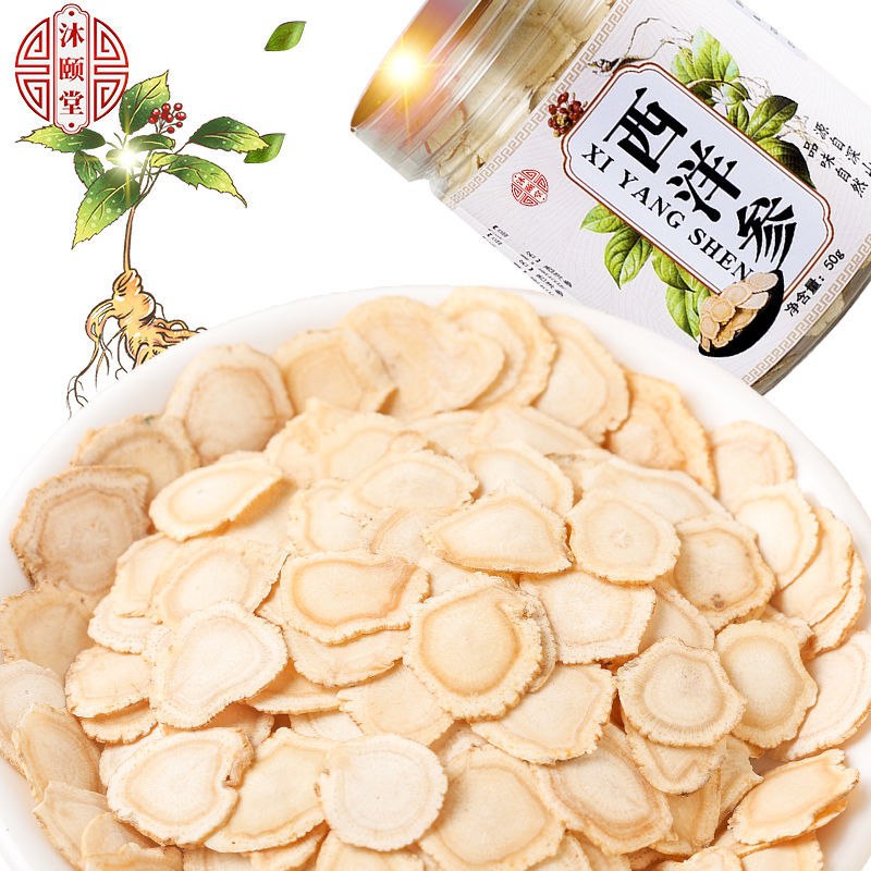 精选6年参西洋参片正宗花旗参片长白山人参西洋参粉含片免费打粉，2.9元
