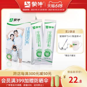 20点开始 满减预计18.8亓蒙牛全脂甜高钙奶粉400g)r3XWdpROlbj)/ CZ11//全品券 d.618day.com/618