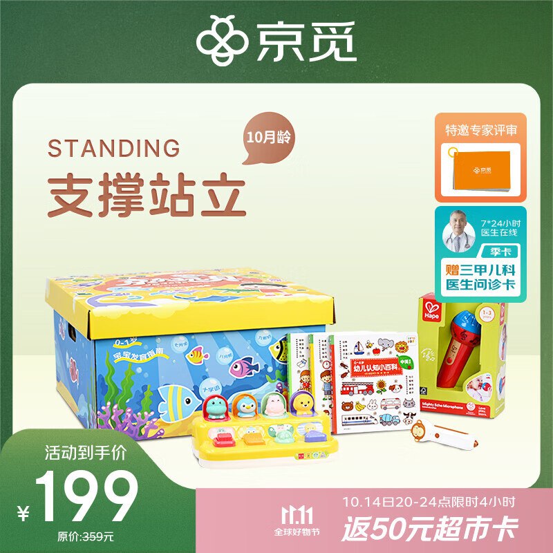 底栏点主会场领200-20卷