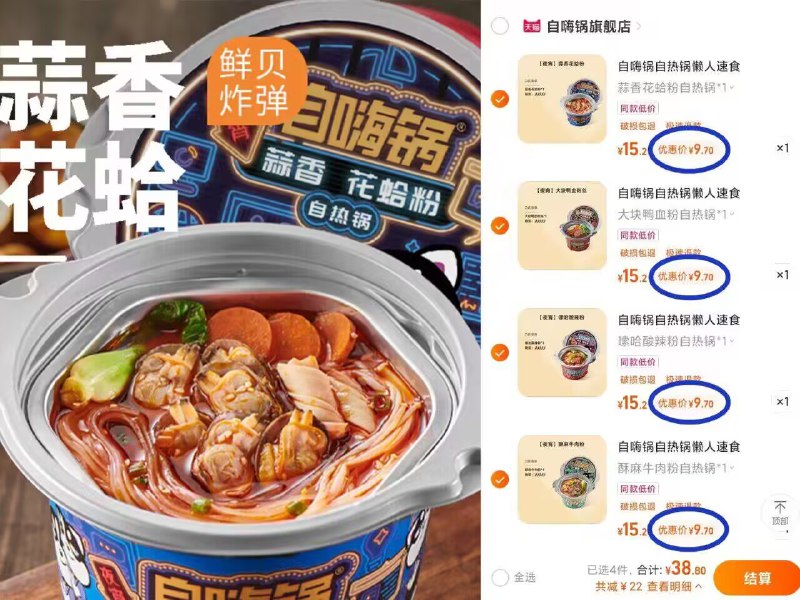 任选拍4件38.8💵 四件【自嗨锅旗舰店】多口味夜宵自热锅任选共4盒)UwmgW2yPoiZ)/ CZ11/各大超市卖近20块钱一盒的！牛肉火锅/花蛤粉丝汤/螺蛳粉加班 外出旅游 野餐都能带15分钟自热就能吃 爱吃必屯每日红包 1111.fanli.me