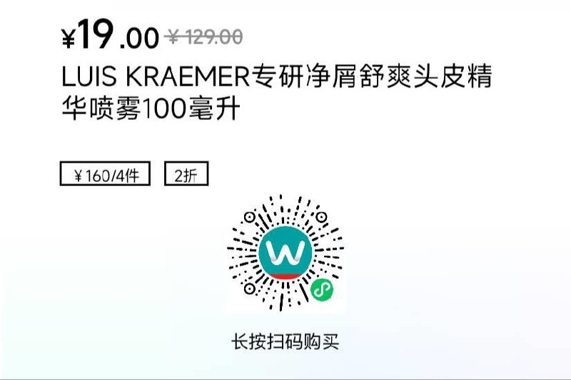 vx扫如有货，各拍1件 付11.8亓