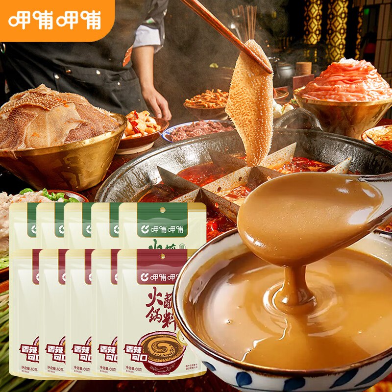 呷哺呷哺 火锅佐料合集火锅蘸料60g*10袋 (原味/香辣）