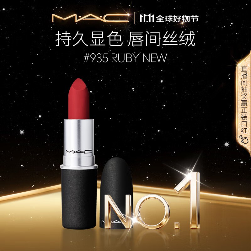 块！！突发好忦！力度炒.好~Plus拍下89元！MAC尤雾弹口红先领2张卷