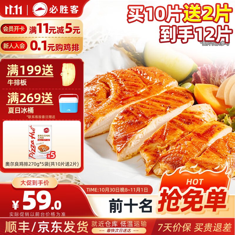 先领200-20补贴卷