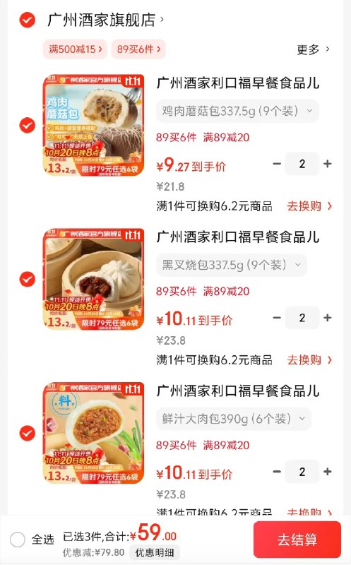 领99-10补贴卷